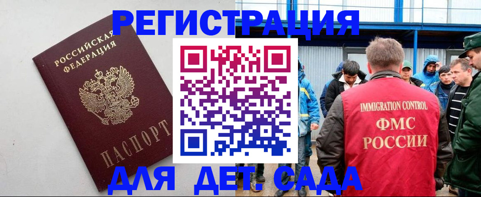 временная прописка в Медвежьегорске