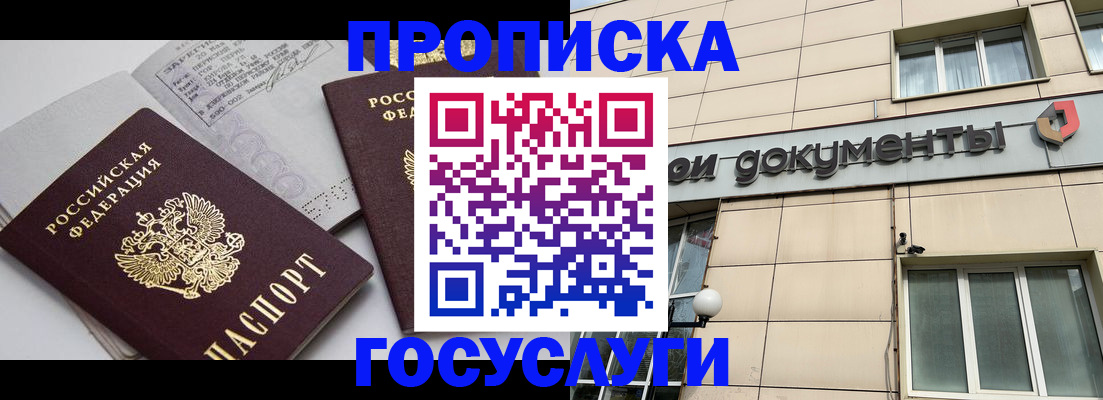 временная регистрация поиск в Медвежьегорске