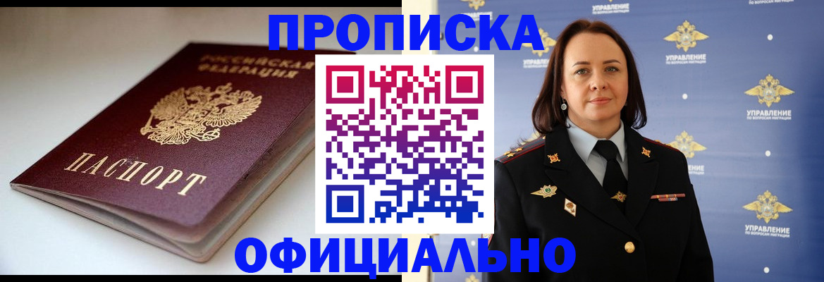 миграционный учет в Медвежьегорске