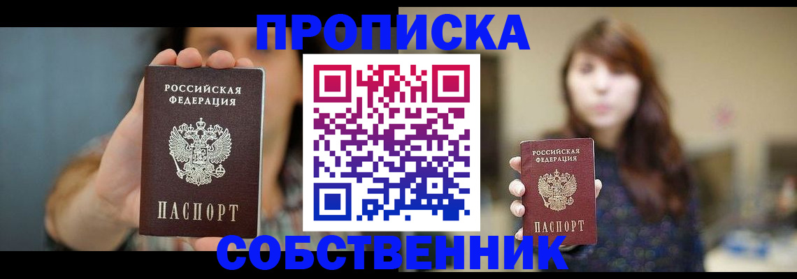 прописка регистрация в Медвежьегорске