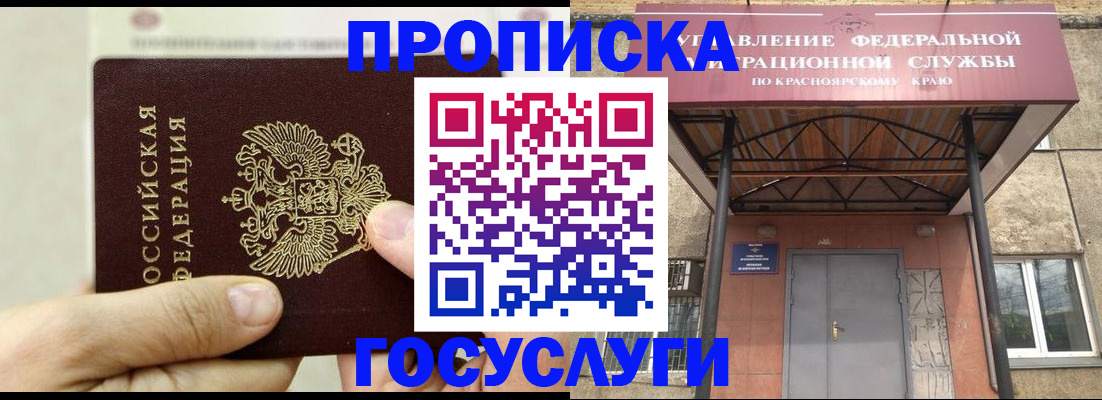 прописка 2025 в Медвежьегорске